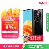 努比亚（nubia）小牛  6GB+512GB 玄采 一亿像素高清主摄 5000mAh大电池 5G拍照中兴手机 国家补贴