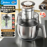 美的（Midea）绞肉机家用料理多功能一体绞馅机碎肉机304不锈钢打蒜器绞肉绞菜机打泥搅拌辅食机JCS06F