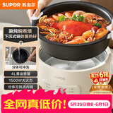 苏泊尔（SUPOR）电火锅 分体式电煮锅 火锅专用锅 家用多功能涮肉打火锅 4L电热锅多用途锅 H28YK857