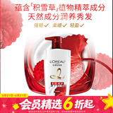 欧莱雅（LOREAL）【屈臣氏】欧莱雅洗发露洗发水洗头膏洗发膏新旧混发 多效修护洗发露 700ml*1瓶