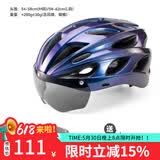 洛克兄弟 骑行头盔带风镜山地公路自行车头盔男女一体成型炫彩安全帽 渐变紫 ：58-62cm 灰色镜片