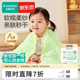 全棉时代纱布浴巾婴儿浴巾宝宝新生儿童浴巾纯棉超柔亲肤吸水洗澡巾大毛巾 【经典款 六层柔纱】熊猫趴趴 95*95cm