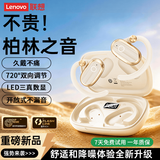 联想（Lenovo）【联想正品 京东自营】蓝牙耳机挂耳式不入耳骨传导概念开放式高音质超长续航运动跑步EA366月岩白