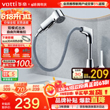 华帝（VATTI）面盆水龙头升降抽拉式冷热双控浴室卫生间洗手洗脸台盆龙头