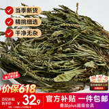 半山农车前草500g 新鲜中药材原料 车轮菜牛舌草可搭土茯苓玉米须泡水喝