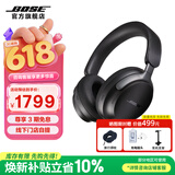 BOSEQC Ultra消噪耳机 qc Ultra II（线下门店体验） 无线消噪耳机主动降噪头戴式耳机手势触控 经典黑（一代ultra）-700二代