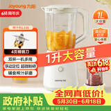 九阳（Joyoung）榨汁机一机多用强劲动力 多功能易清洗家用1升搅拌机 打米糊果汁机婴儿辅食机L10-L235【价保618】