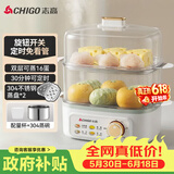 志高（CHIGO）煮蛋器 蒸蛋器不锈钢蒸片小蒸锅 旋钮定时自动断电2026款蒸蛋神器 早餐煮蛋机电蒸锅双层 JPZDQ859