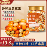 可味（KEWEI）多彩鱼皮花生400g鱼皮花生怀旧休闲健康下酒花生坚果炒货零食