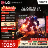 LG电视【价保618】G6系列55英寸OLED壁纸电视超薄无缝贴壁165Hz高刷 电竞显示器游戏电视OLED55G6PCA