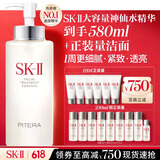 SK-II神仙水精华液330ml礼盒sk2补水保湿护肤品套装化妆全套生日礼物女
