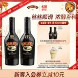 百利（Baileys）甜酒 奶油原味奶酒 爱尔兰进口 力娇酒利口酒 500ml*2 调酒配制酒