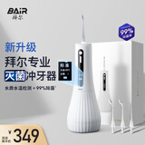 拜尔（BAIR）智能杀菌电动冲牙器水牙线大水箱家用正畸专用洗牙专业牙齿冲洗器清洁礼盒装M11 pro M11Pro白 | 水质检测- 4支喷头