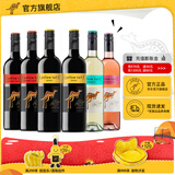 黄尾袋鼠（Yellow Tail）【官旗】西拉加本力葡萄酒750ml*6整箱原瓶进口干红红酒 礼品 世界红酒*4+白葡萄酒*1+桃红*1