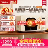 美的（Midea）小滋味微烤炸一体机萌宠猫爪不锈钢内胆23L家用大容量一级能效平板式热风空气炸2026新款F23G5