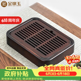 金镶玉竹木小茶盘储水式茶海茶台托盘简约小型干泡长方形26*19cm