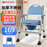 怡辉（YIHUI）坐便椅老人坐便座椅坐便器家用结实洗澡专用椅蹲大便携式移动马桶