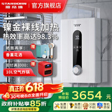 斯帝博（starborn）即热式电热水器电家用洗澡专用变频恒温快热式大功率电热水器隐藏式速热热水器超薄过水热 包安装 8800W 变频款-ESC-H90T