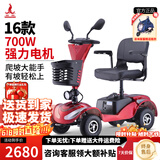 凤凰（Phoenix）老年代步电动车四轮老人四轮车家用可折叠助力车代步车 25.【16款】12A铅酸+700W电机+满足20-25KM通勤