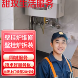 同城驻马店拆装空调洗衣机/热水器电视燃气灶油烟机/壁挂炉集成灶太阳能消毒柜/净水机  上门服务 拆装壁挂炉