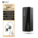 竹林鸟青鸾Z4入耳式HiFi音乐有线耳机2026版电脑电竞游戏带麦克风可换线高保真 墨黑色有麦版+F1听羽蓝牙解码耳放【LDAC音质】