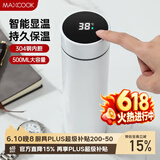 美厨（MAXCOOK）真空保温杯 304不锈钢显温水杯500ml办公室车载旅行杯白色MCB1077