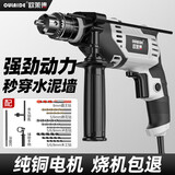 欧莱德冲击钻工业级手电钻500W电钻两用多功能电钻电动螺丝刀