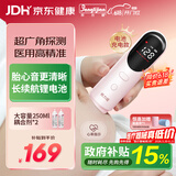 邦力健胎心监测仪孕妇家用医用胎心仪超声多普勒胎心充电U10-01孕妇礼物