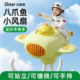 sister care婴儿车电风扇八爪鱼小风扇儿童推车户外降温遛娃手持小型便携充电