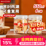 美厨（MAXCOOK）饼干盒子蛋糕盒子透明包装盒食品密封罐储物罐圆形6个MCPJ9450