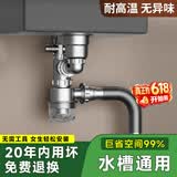 roooi【精工】厨房洗菜盆下水管道三通通用全套装水槽单双槽防臭不锈钢 110杯【加粗管径】单槽下水套装