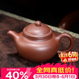 百年利永宜兴紫砂壶纯全手工原矿底槽青景记掇球壶功夫茶具泡茶壶