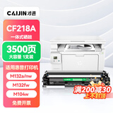 才进适用惠普M132a硒鼓LaserJet Pro MFP M132fw/fn/fp墨盒M104a/w打印机HP18a碳粉CF218a粉盒M132nw M132snw
