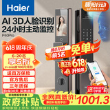 海尔（Haier）智能门锁P40Pro人脸识别猫眼大屏版指纹锁电子锁密码锁
