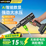 智国者洗车机洗车水枪新款喷枪高压冲洗清家用神器刷车锂电强力洗地水压