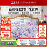 富安娜床上四件套 100%全棉床单被套数码印花套件 单双人床品203×229cm