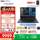 ThinkPad【国家补贴15%】T14p AI PC酷睿Ultra5 14.5英寸高性能工程师本笔记本电脑 32G 1TB 3K 商务办公本