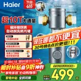 海尔（Haier）前置过滤器超10T大通量小飓风家用净水器40微米磁环吸附双过滤全屋净水非直饮HP-37PRO