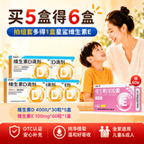 星鲨维生素D滴剂 30粒*5盒【150粒】+星鲨维生素e软胶囊60粒*1盒
