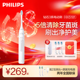 飞利浦（PHILIPS）电动牙刷钻石3系 HX6730升级款 成人声波震动牙刷 情侣款 【520情人节礼物 送女友男友老婆】 钻石3系 皓月白【60天超长续航】