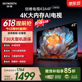 创维电视 A4FD 43英寸【价保618】4K超高清 一级能效智能平板电视机 三重护眼  国家补贴43A4FD