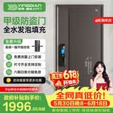 英典（YINGDIAN）应龙甲级防盗门家用入户门智能门进户门子母门防撬防爆别墅大门 2050*1050/2150*960 【旗舰款】掌静脉3D人脸智能锁