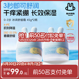 兔头妈妈婴儿面霜轻薄透气滋润保湿润肤霜夏季晒后舒缓0-3岁凉凉霜45g*2