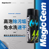 MAGIC GEM摩托车头盔清洗剂泡沫清洁剂内胆去污除臭异味速干免水洗300ml*2