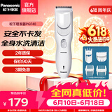 松下（Panasonic） 电动理发器家用电推剪电推子充电式婴儿成人剃头刀儿童静音剃发器生日礼物 PGF40  4种理发配件