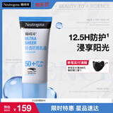 露得清轻透防晒霜SPF50+高倍防晒防水防汗大容量80ml生日礼物送女友