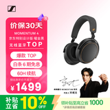 森海塞尔（Sennheiser）【宋威龙同款】MOMENTUM 4 无线耳机 大馒头4特别设计版 蓝牙头戴耳机 曜金黑 618 礼物