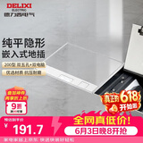 德力西（DELIXI）开关插座嵌入式地插大理石瓷砖隐藏式地板插座纯平双五孔+双网络