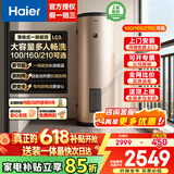 海尔（Haier）立式电热水器大容量100升及以上落地速热家用国家补贴工厂理发店宿舍洗澡商用中央全屋储水式竖式 160L 3000W 速热/升级一级能效LC3