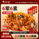 家筵川味红油钵钵鸡1000g 无骨鸡爪凉拌熟食即食椒麻大杂烩 源头直发